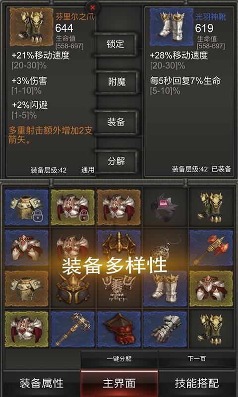 地狱天使